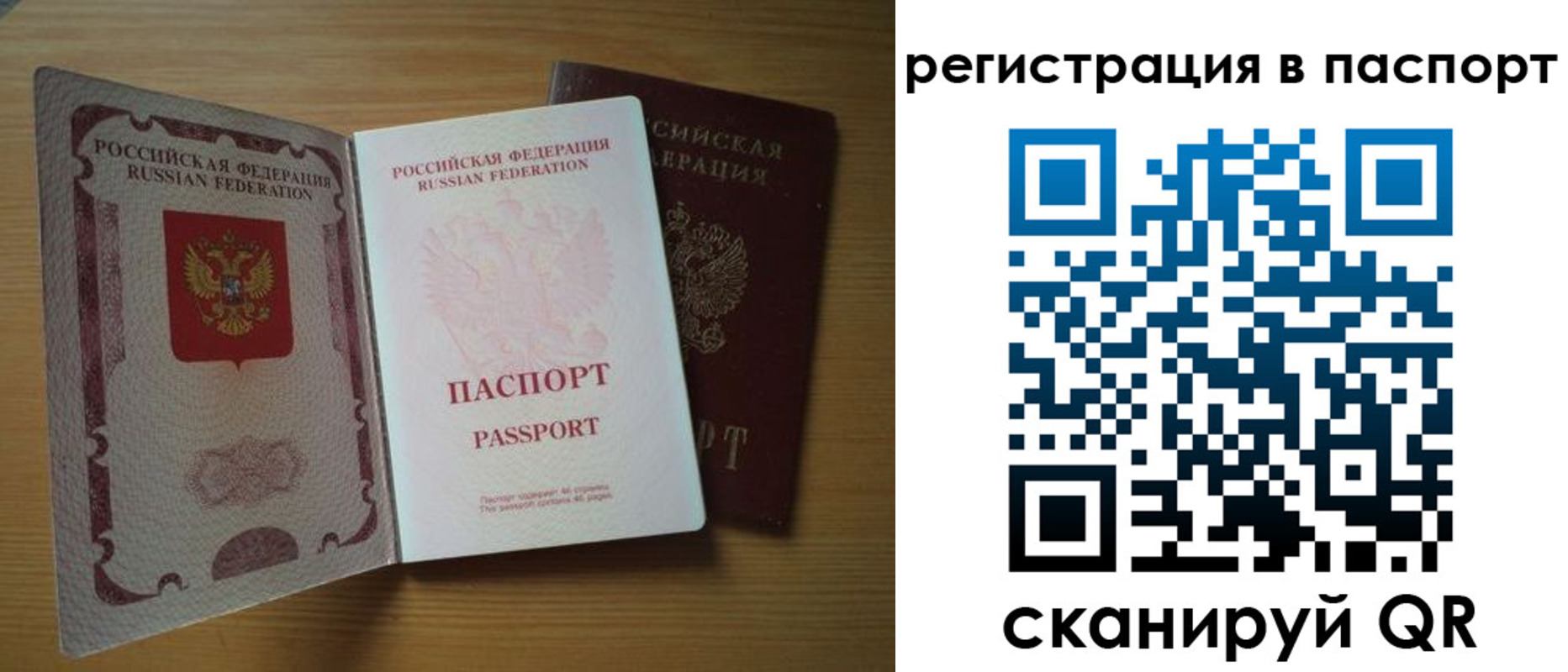 временная регистрация купить в Муравленко
