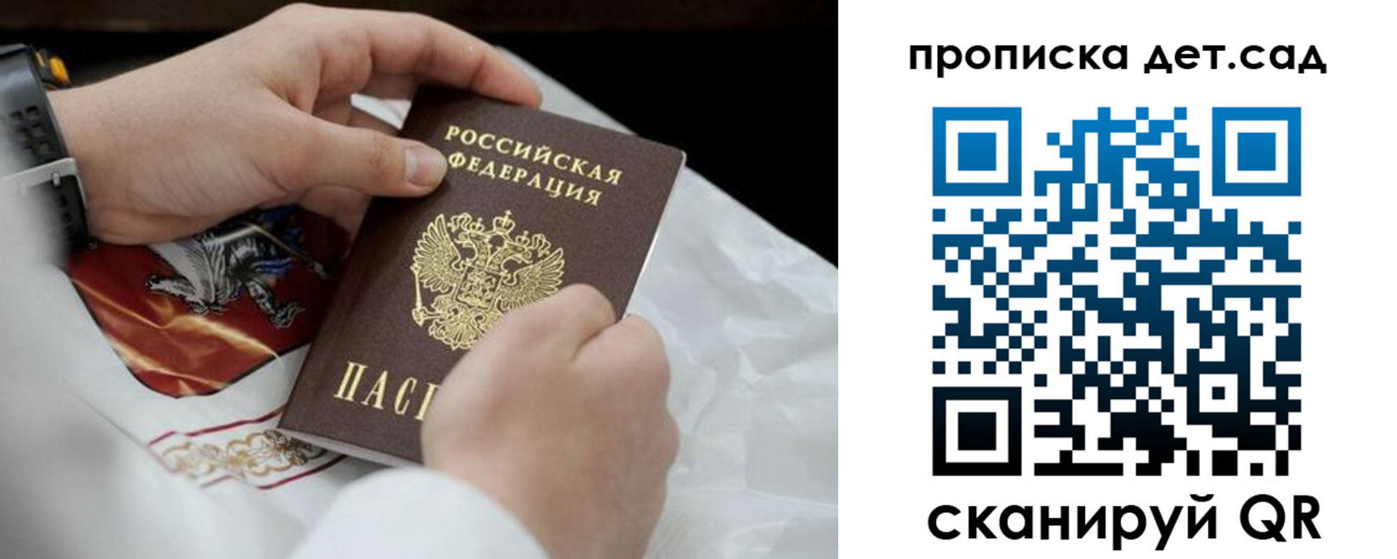 прописка для работы в Муравленко