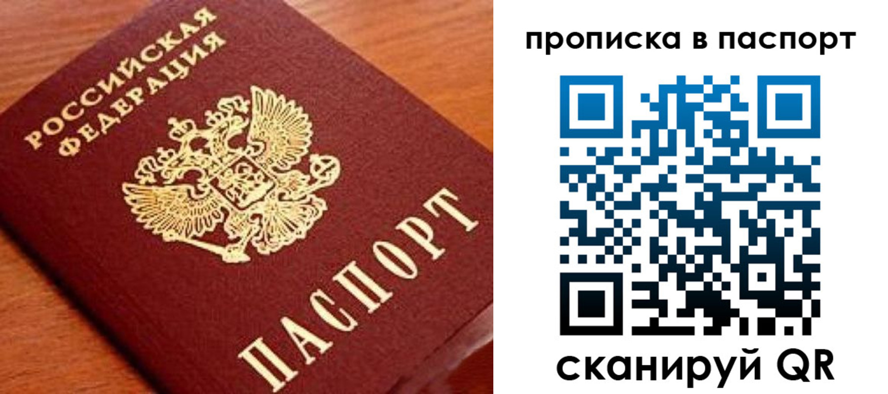 временная регистрация надежно в Муравленко