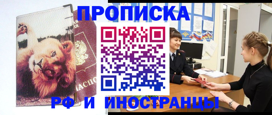 регистрация для школы в Муравленко