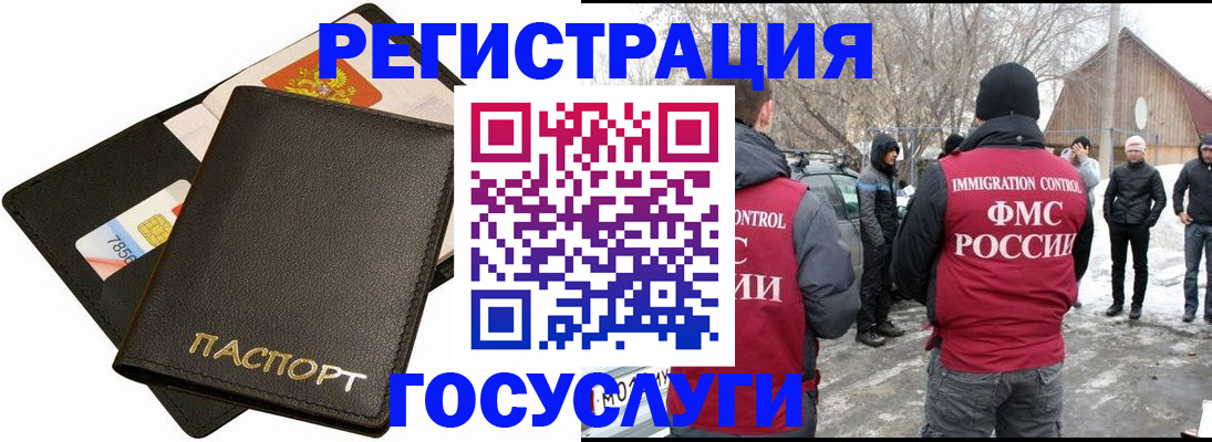 регистрация для дет. сада в Муравленко