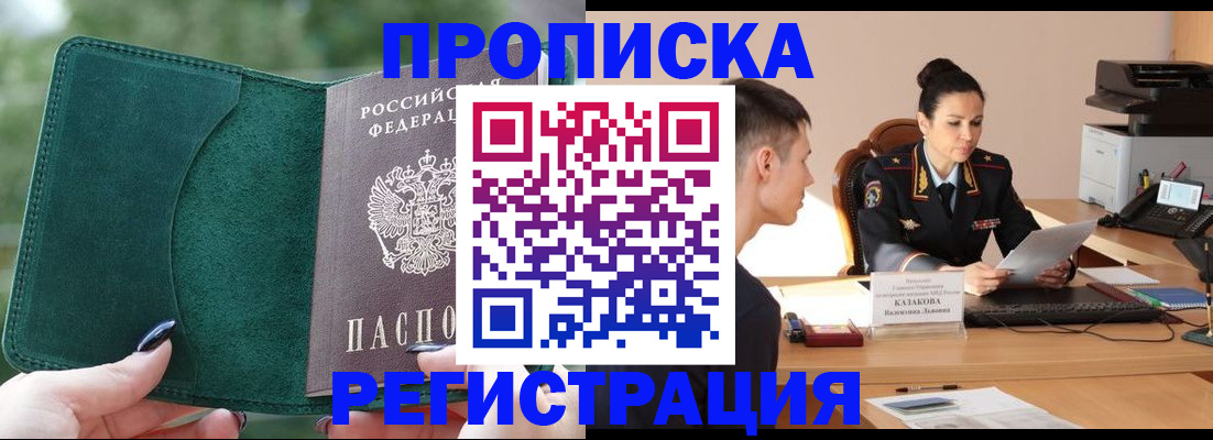 регистрация для школы в Муравленко